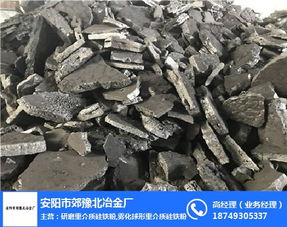 安陽市郊豫北冶金廠 深耕特種冶金材料，打造多元金屬與礦產品供應鏈
