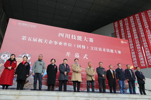 技藝與產(chǎn)業(yè)齊飛 四川首屆川派團(tuán)餐產(chǎn)業(yè)發(fā)展大會與烹飪技術(shù)技能大賽圓滿落幕