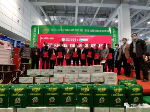 第四屆綠色無抗飼料齊魯行暨2020年度飼料行業(yè)新產(chǎn)品新技術(shù)發(fā)布推介會在四川圓滿舉行，技術(shù)服務(wù)引領(lǐng)行業(yè)升級