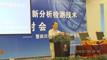 天瑞儀器四川省礦產(chǎn)與金屬行業(yè)最新分析檢測技術(shù)交流研討會圓滿落幕，技術(shù)服務(wù)能力再獲肯定