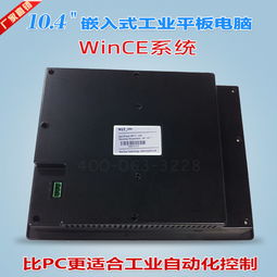 嵌入式工控觸摸屏一體機(jī)小常識 您的工業(yè)智能控制中樞